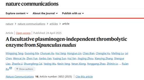 188jbo金宝搏新突破！登《Nature》子刊（IF：16.6）