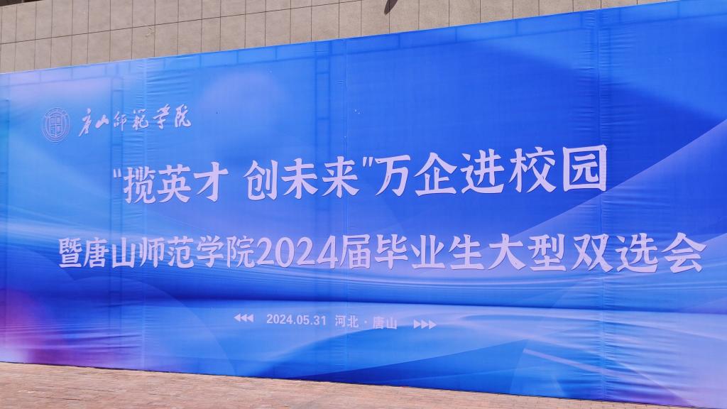 ​《师院新闻》——第八十三期