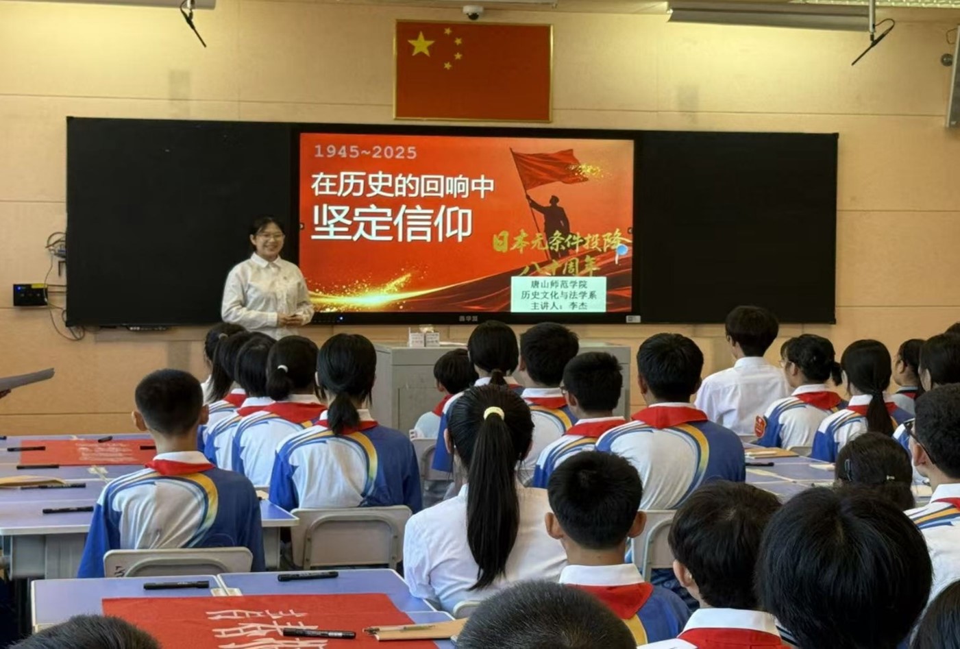 188jbo金宝搏历史文化与法学系和唐山市第四中学联合开展 “开学第一课” 活动