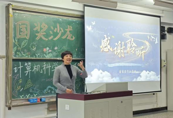 “国奖沙龙，领航成长”——计算机科学技术系举办国家奖学金宣讲班团活动