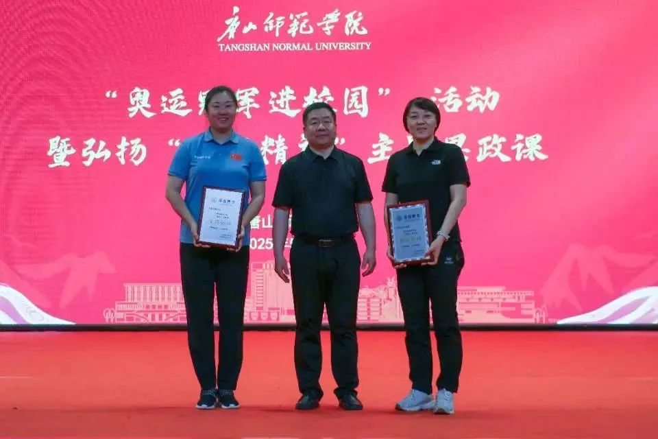 188jbo金宝搏开展“奥运冠军进校园”活动 女排精神赋能思政课